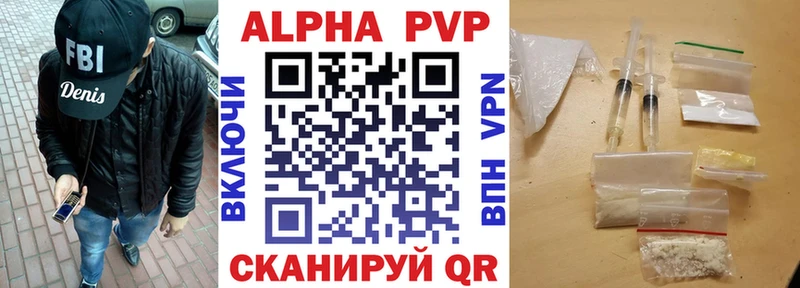 Alpha PVP крисы CK Благовещенск