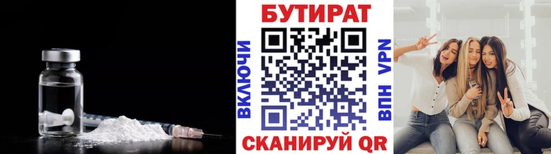 Бутират BDO 33%  Благовещенск 
