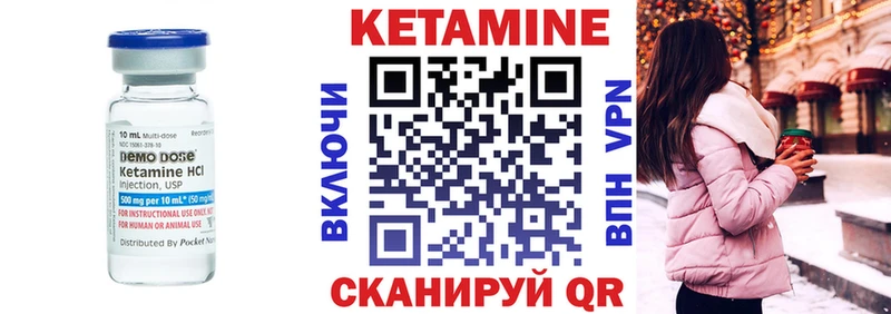 Кетамин VHQ  Благовещенск 