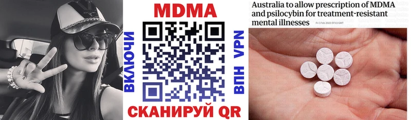 MDMA VHQ  купить наркотики цена  Благовещенск 