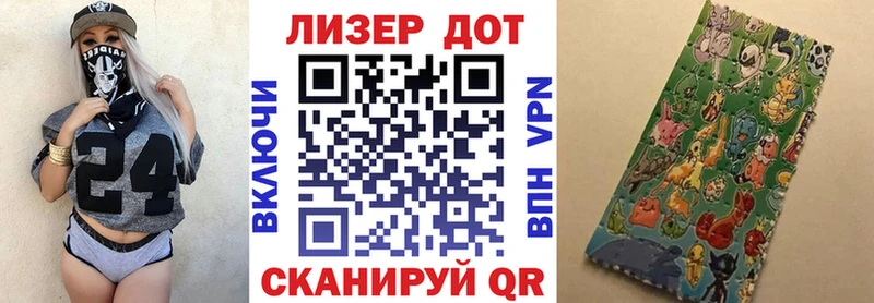 Марки 25I-NBOMe 1,8мг  Благовещенск 