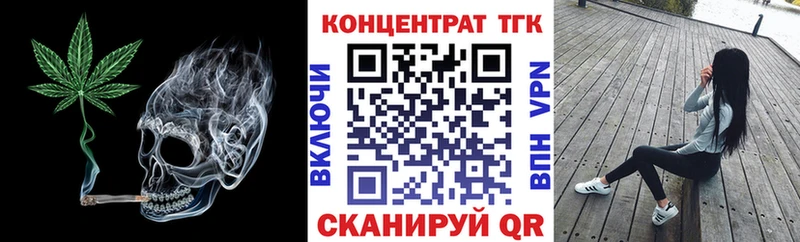 блэк спрут   Благовещенск  ТГК гашишное масло  наркотики 